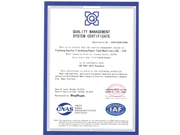 ISO9001 产品质量体系认证 （英文）